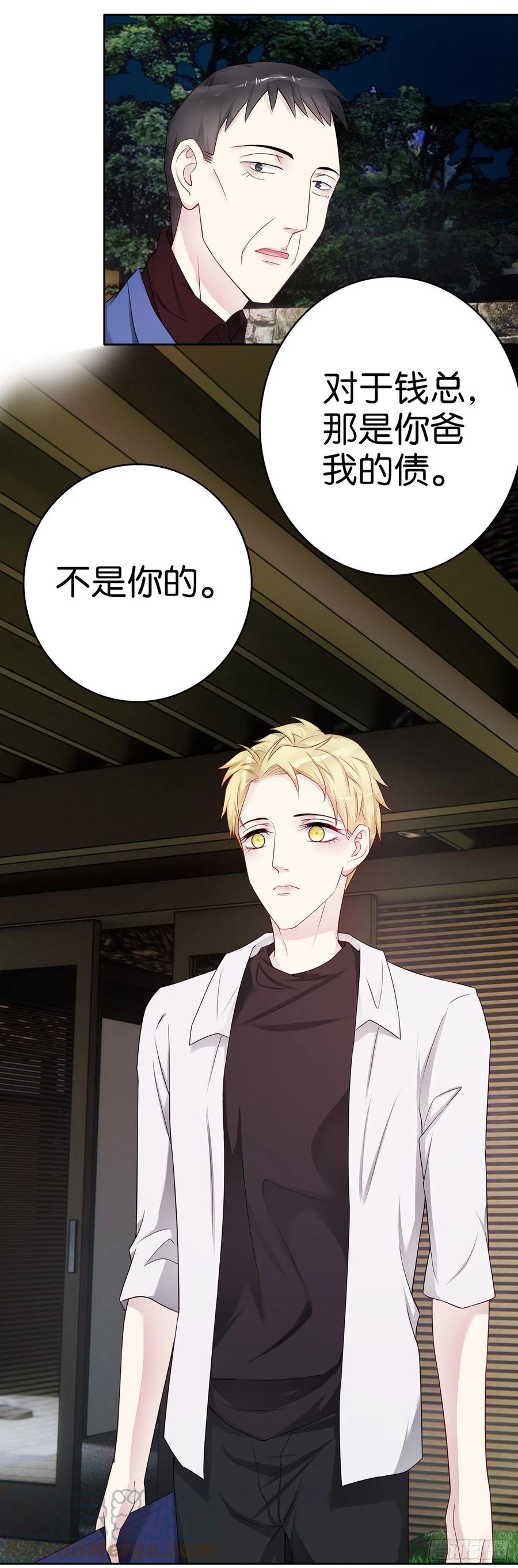 第49话 那不是你的债6