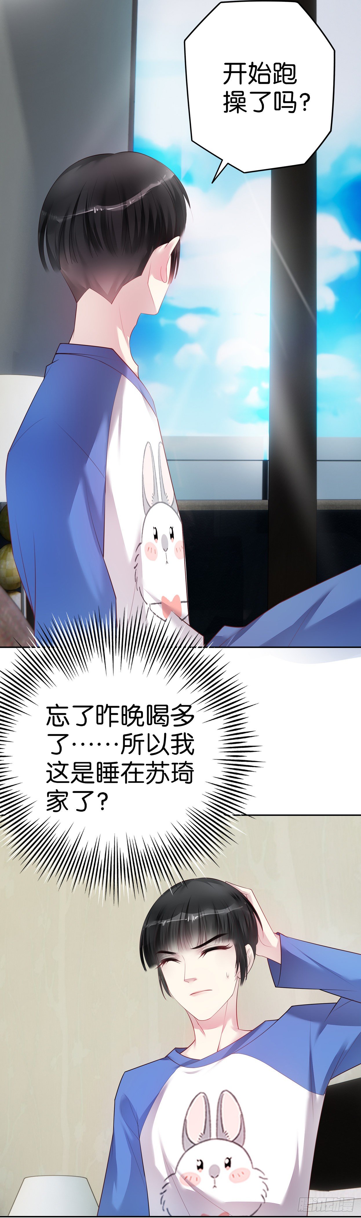 第27话 谁动了我的身体5