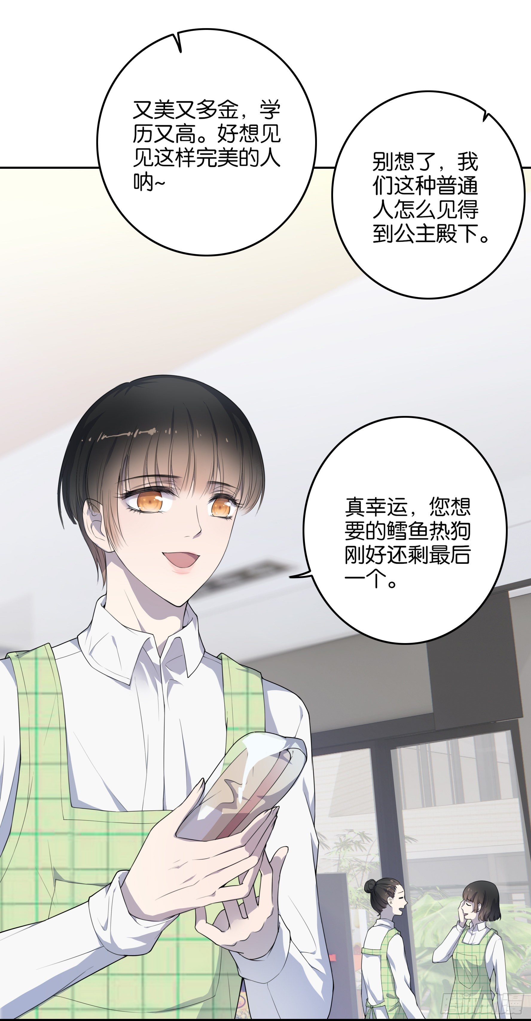 第1话 你是我的东西了4