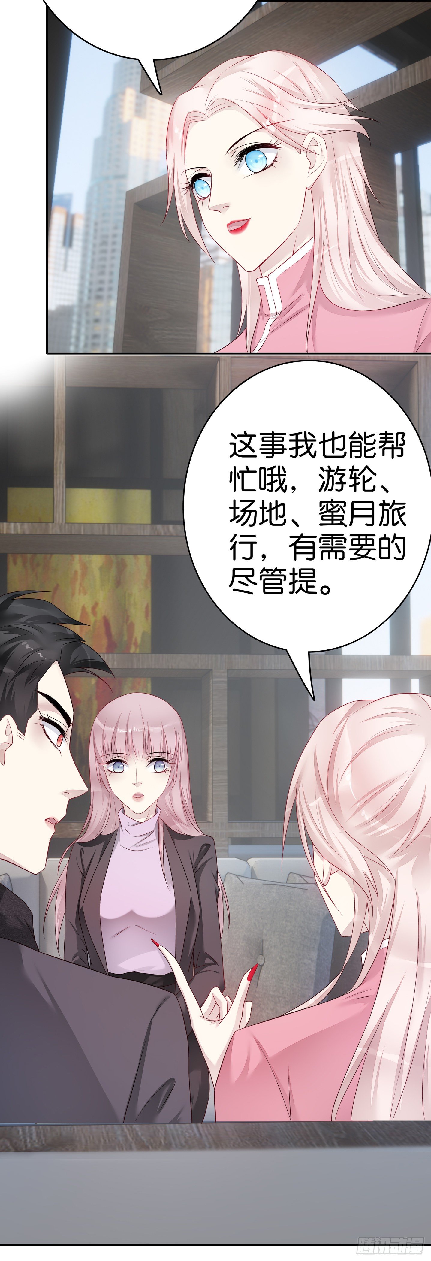 第55话 不负责任的女人9