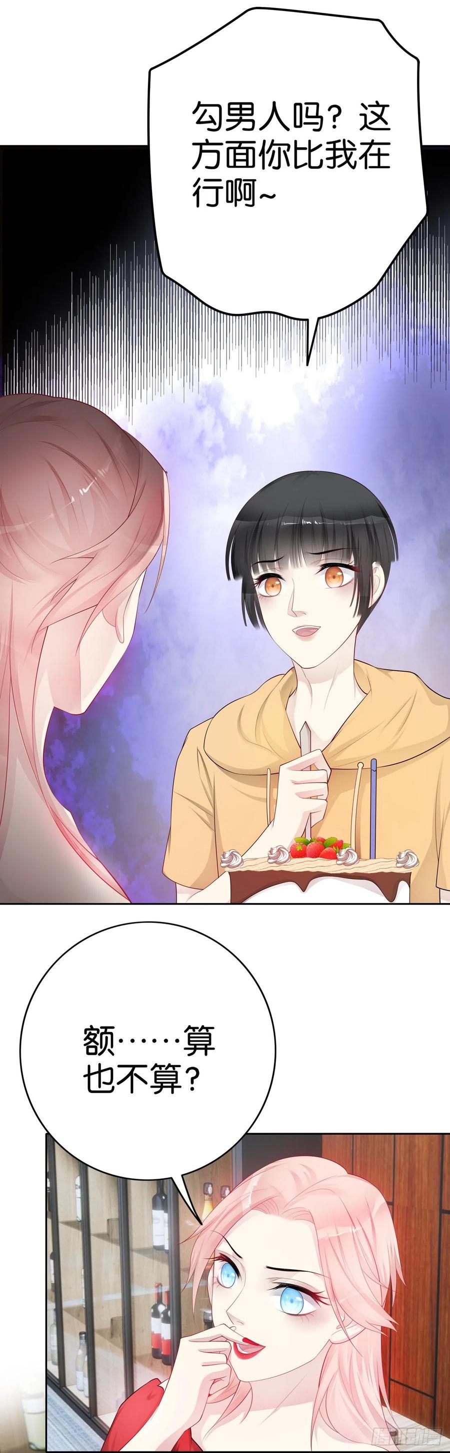 第43话 一个月纪念日11