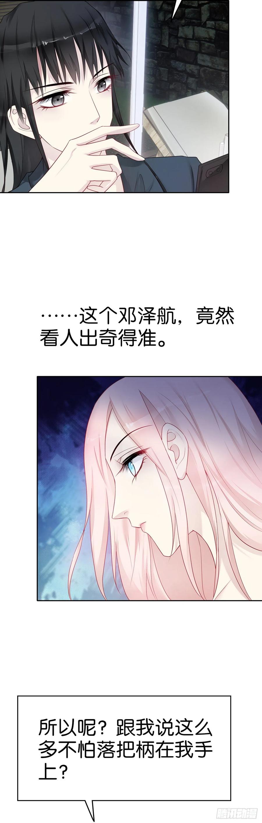 第51话 算计9