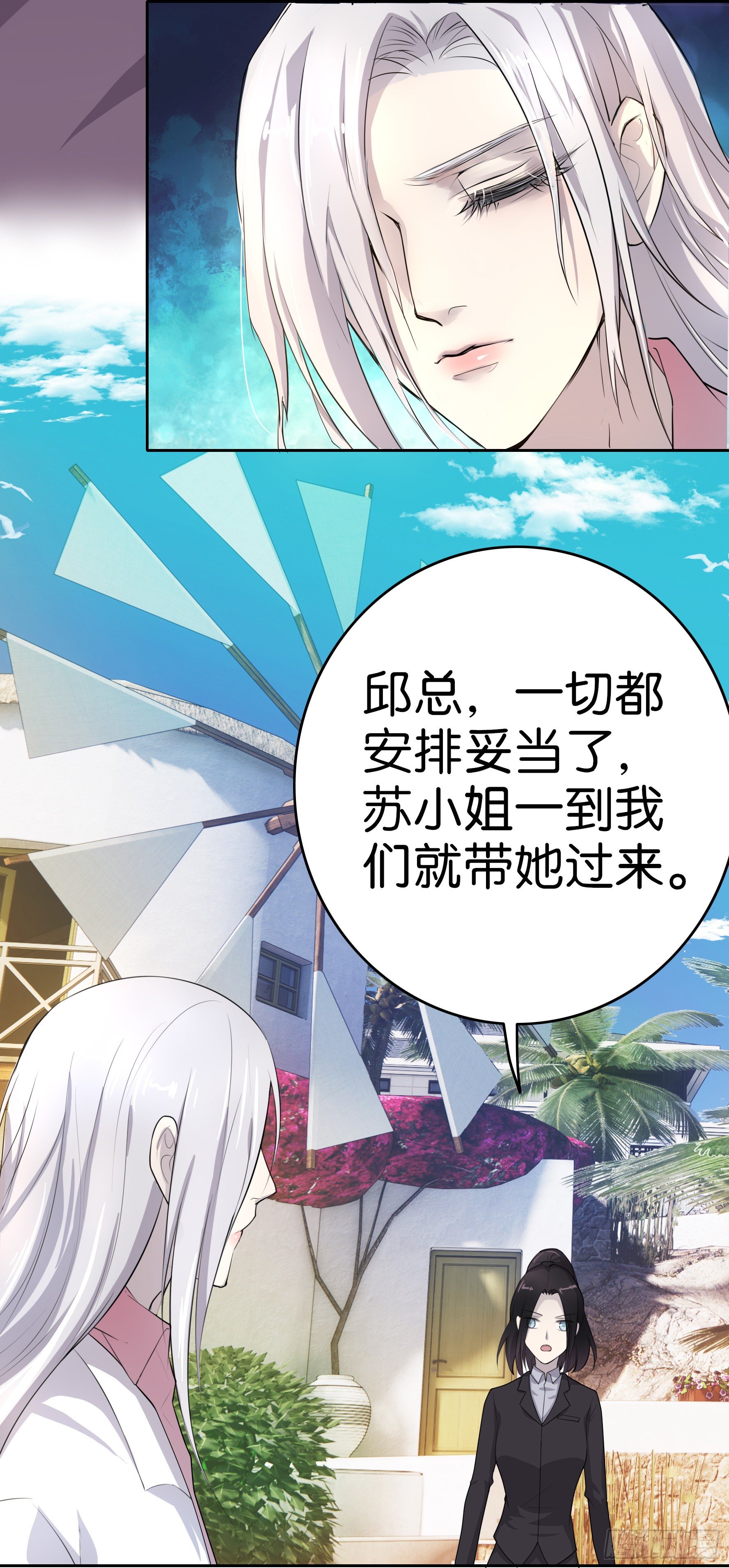 第11话  要付钱吗？5
