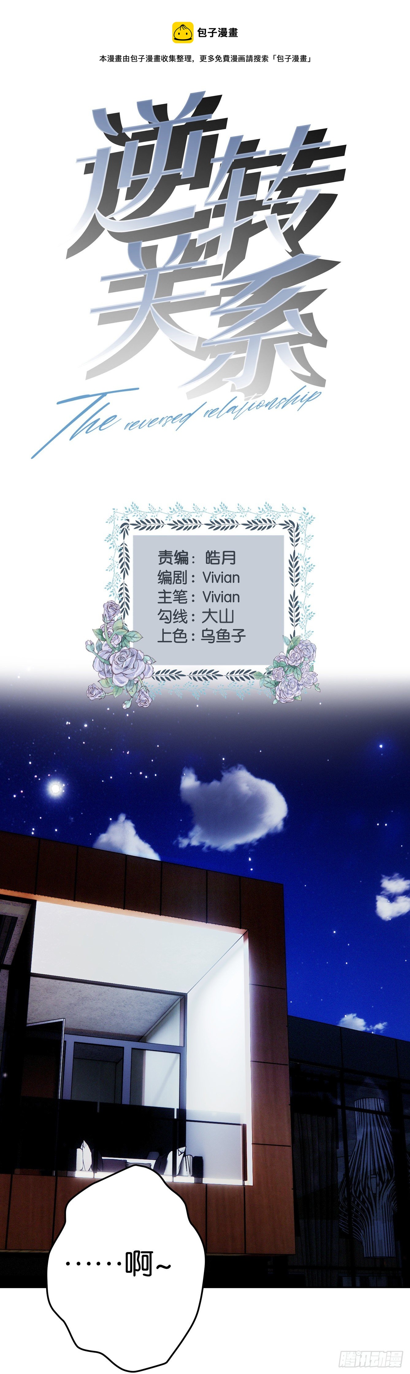 第27话 谁动了我的身体0