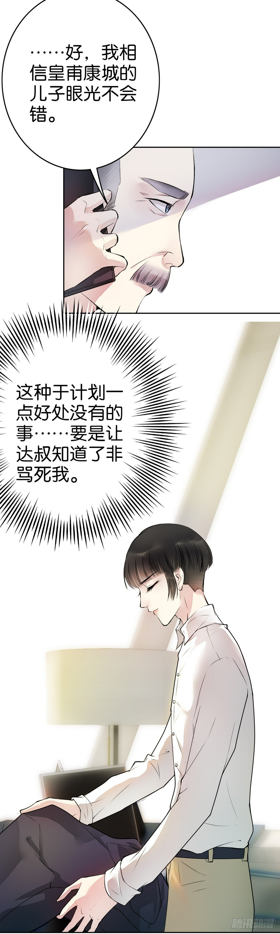 第14话 为什么帮她21
