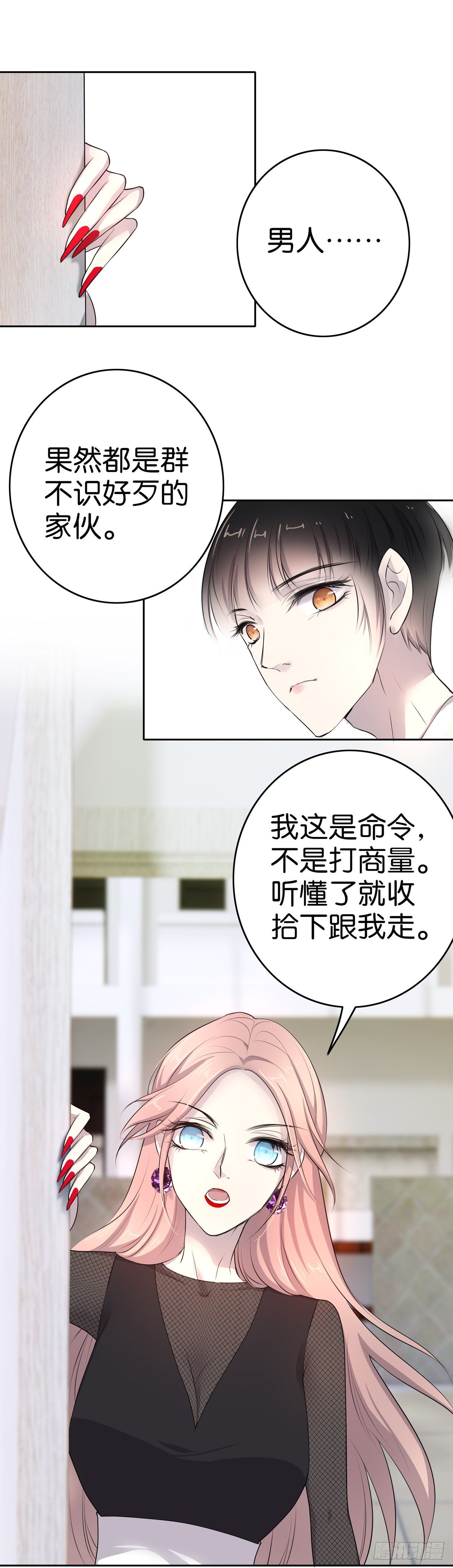 第11话  要付钱吗？26