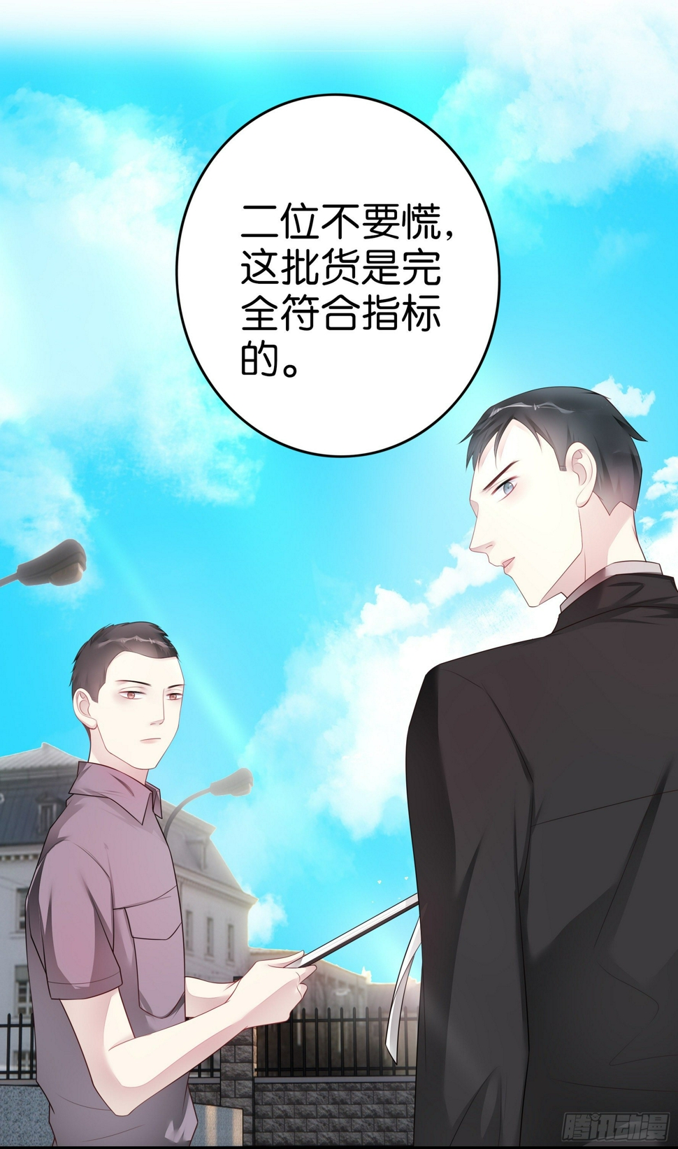 第30话 鸿门宴11