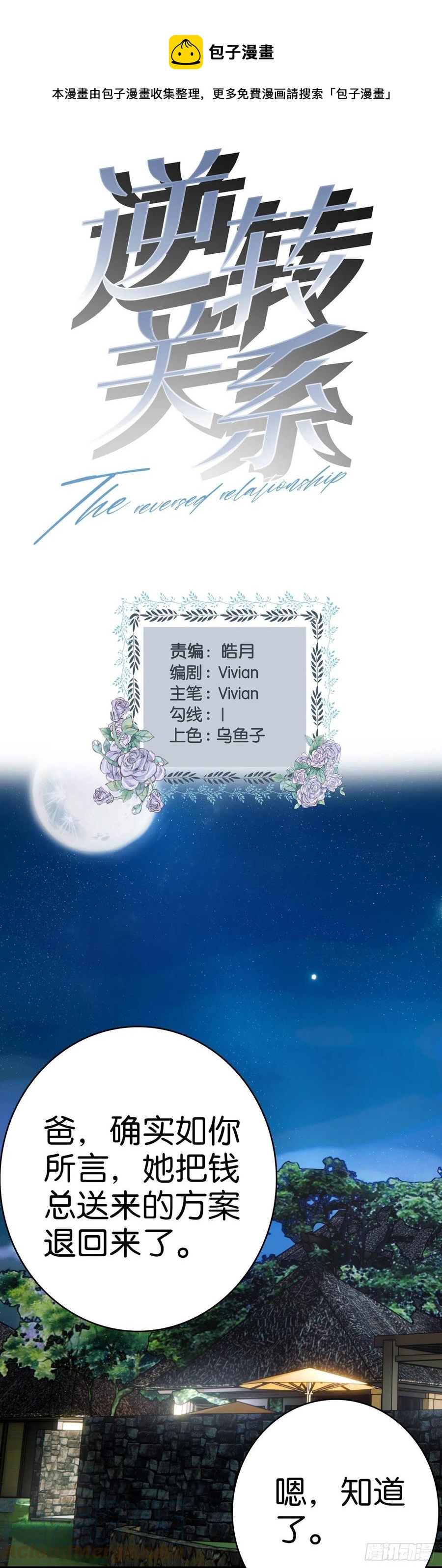 第49话 那不是你的债0