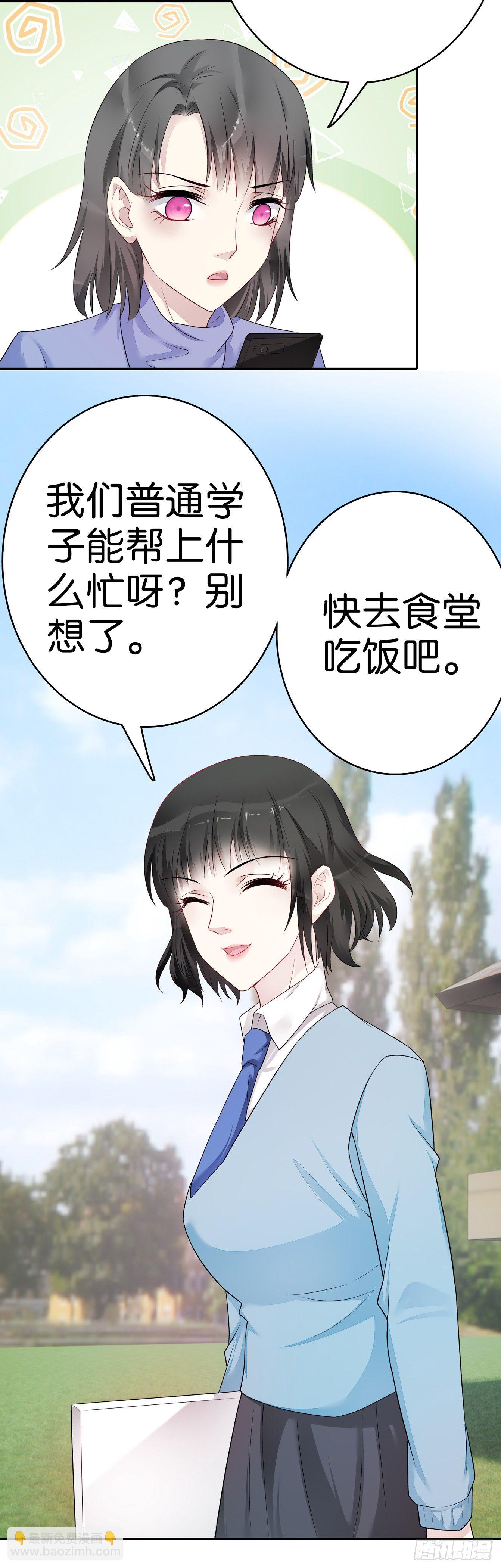 第56话 神秘大佬18