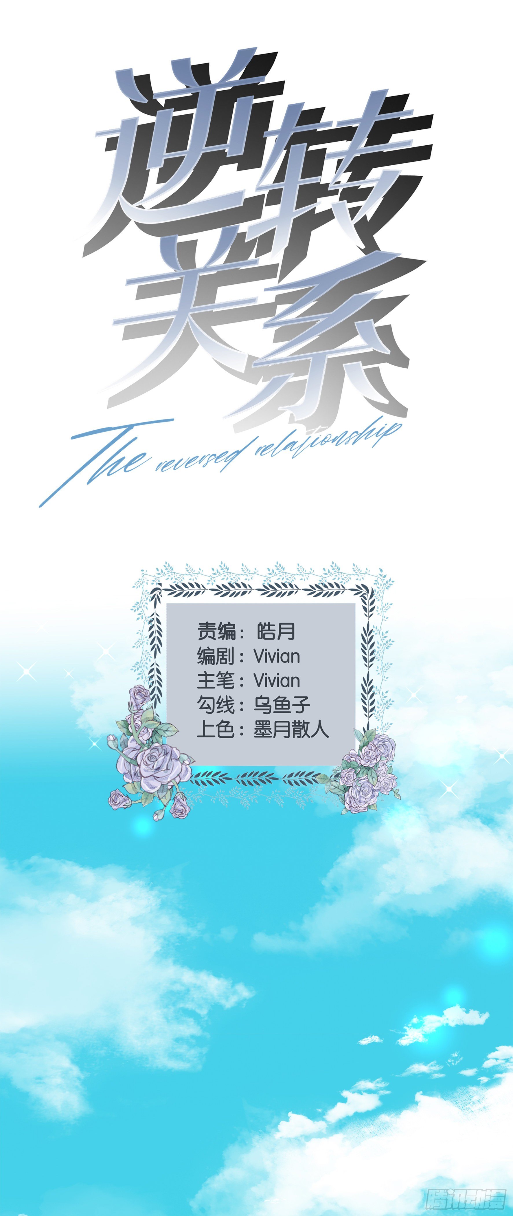 第10话  八面来风0
