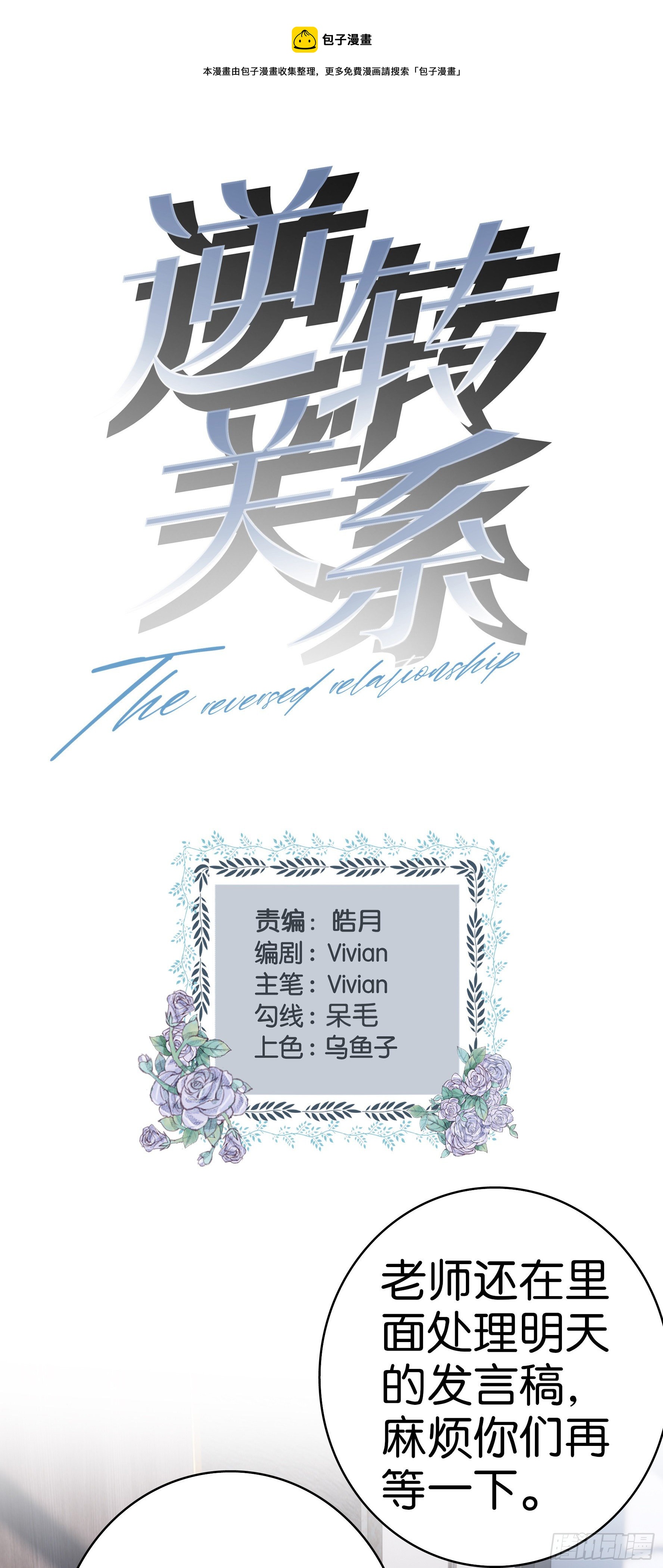 第58话 学徒0