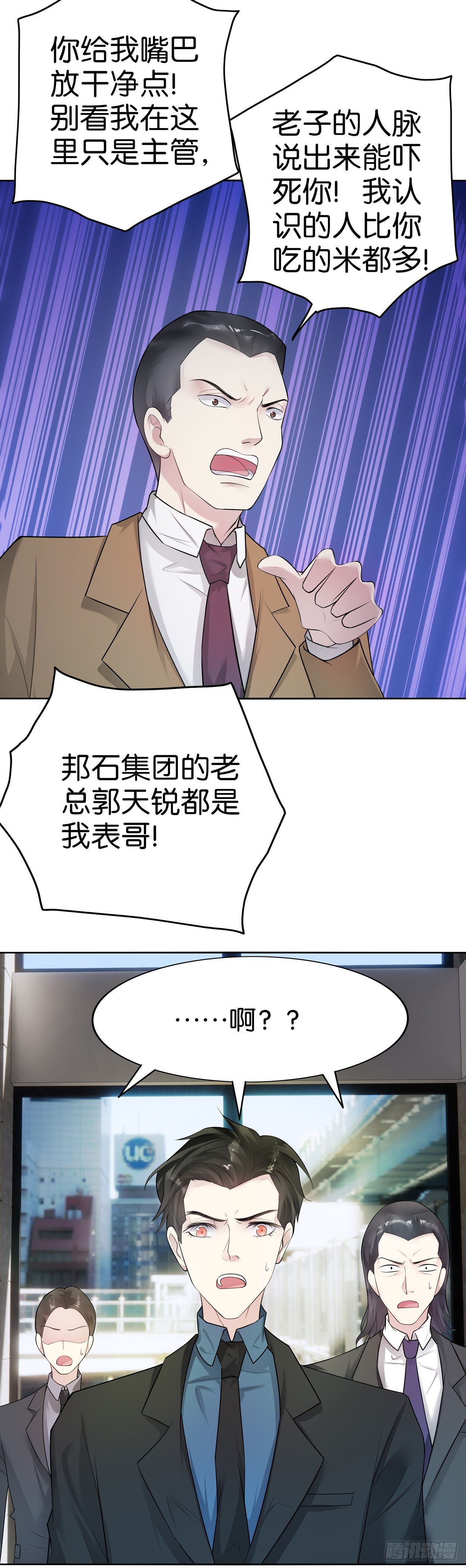 第16话 我的人只能我来训13