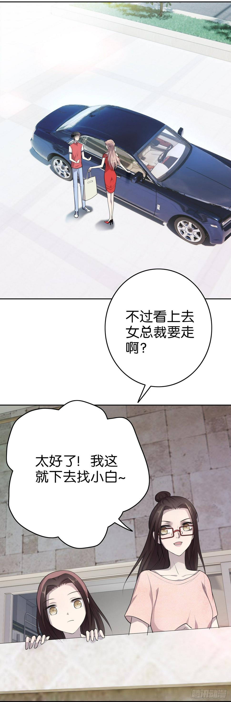 第8话  筹码6