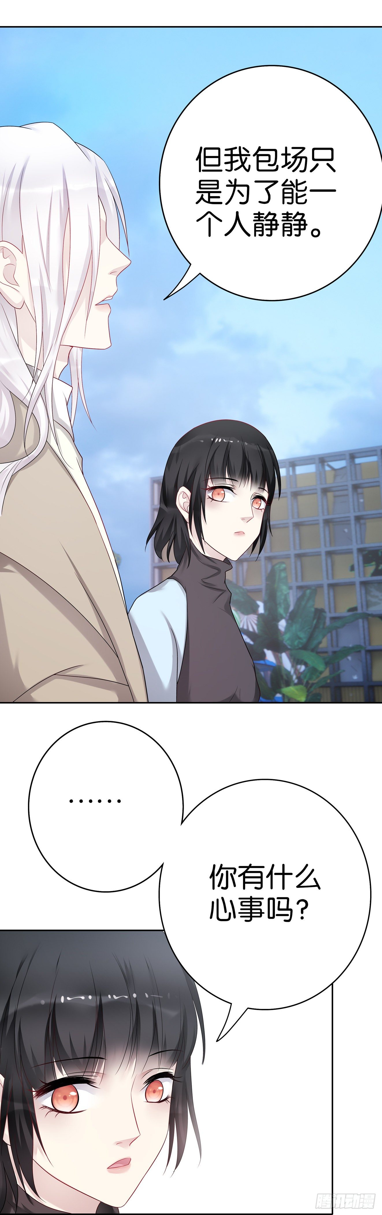 第61话 混蛋6