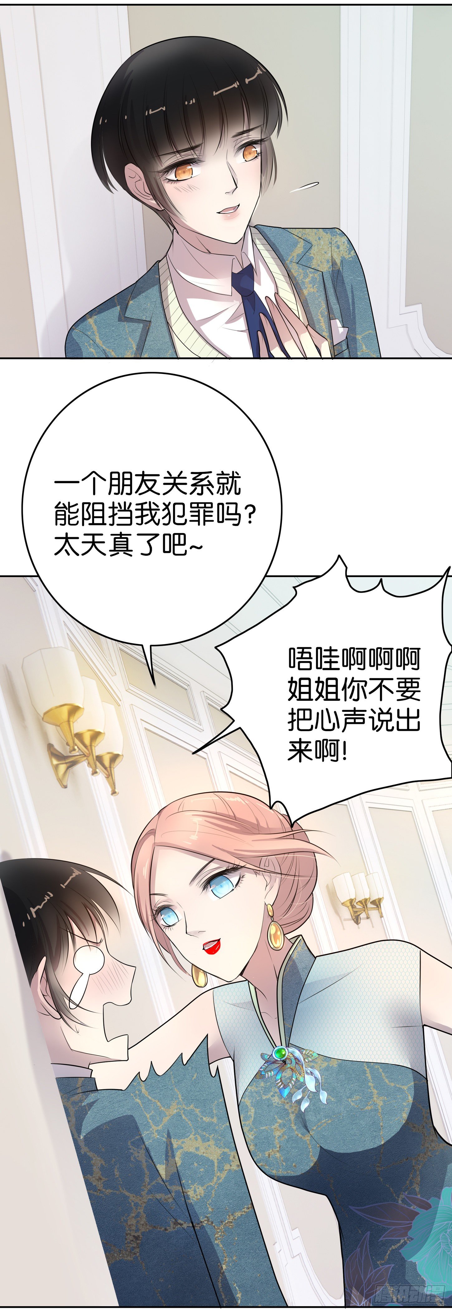 第7话  半年之约16