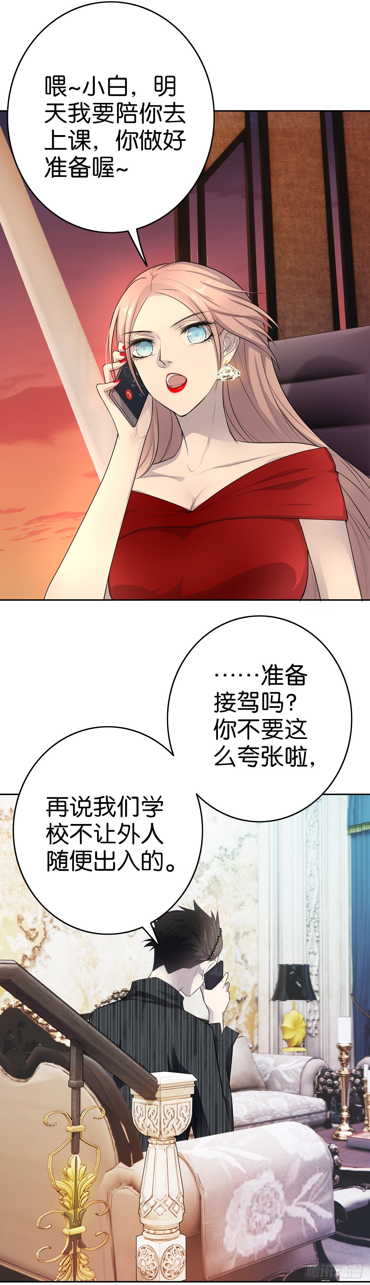 第9话  少爷23