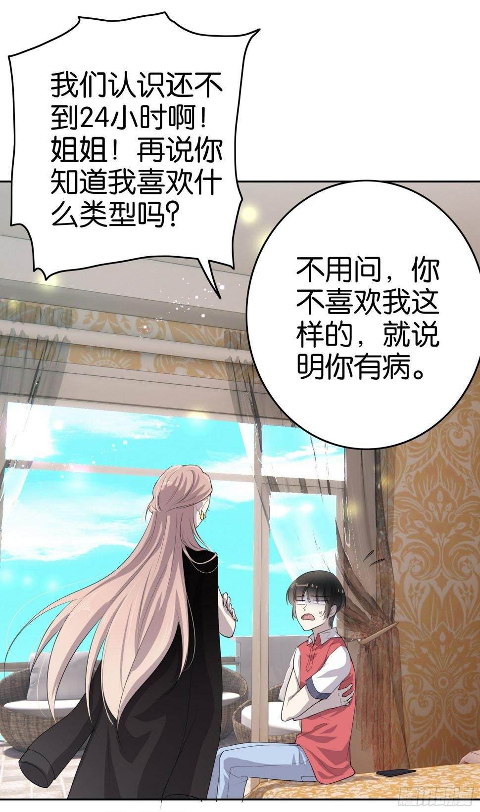 第3话 绑架？7