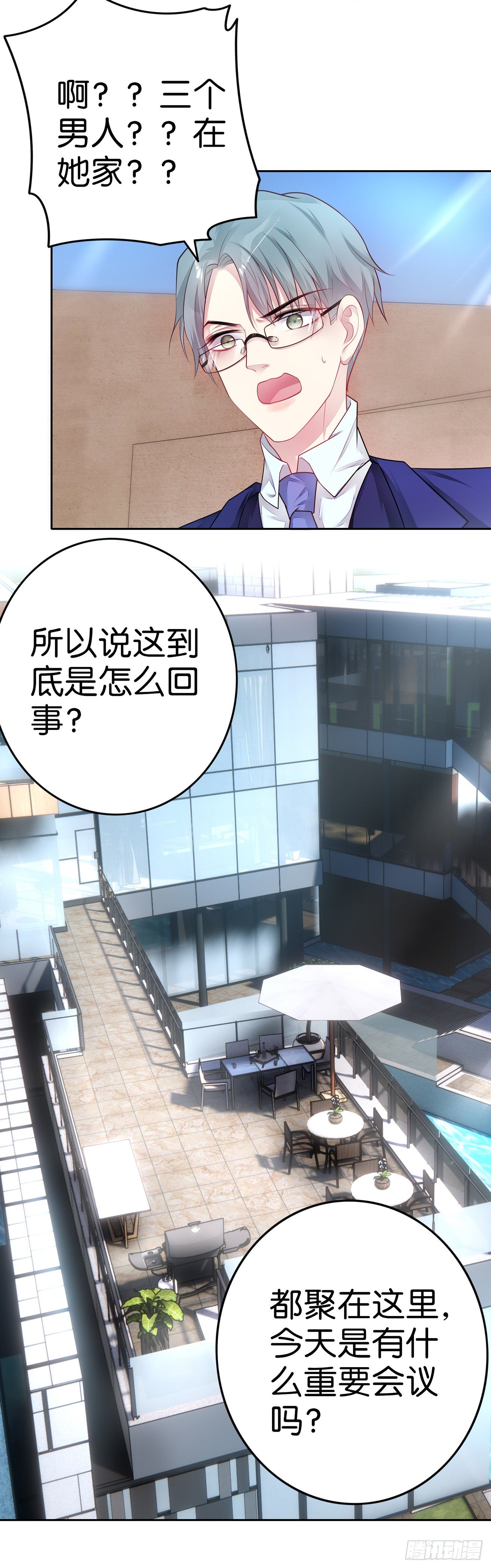 第23话 四喜临门13