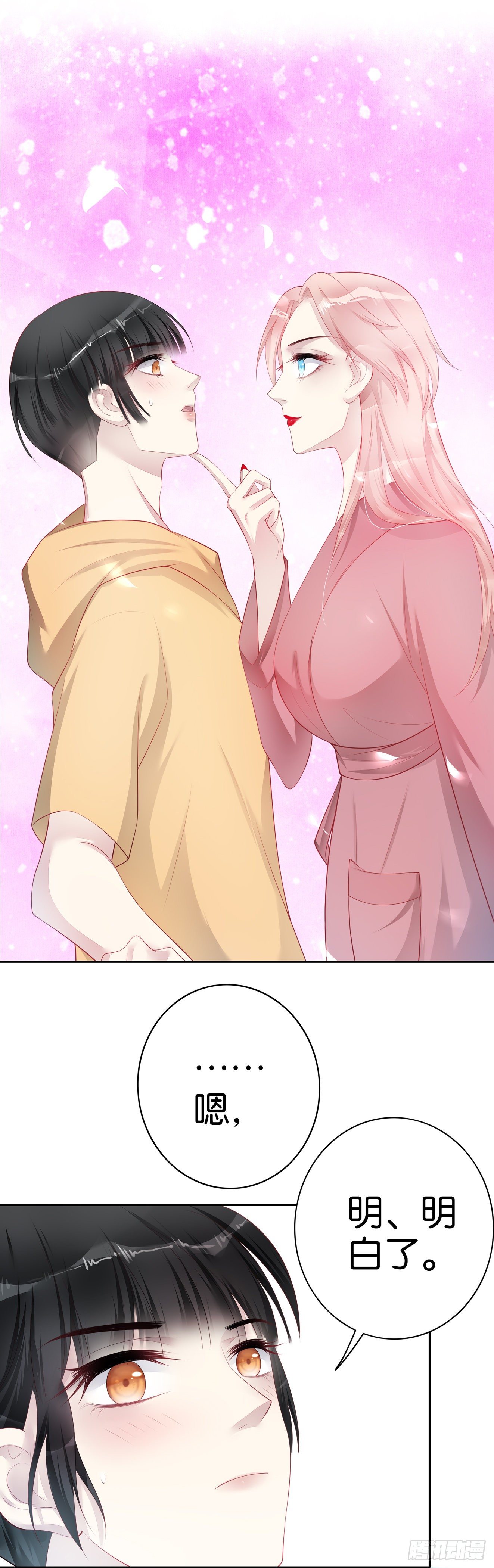 第35话  小白？？10
