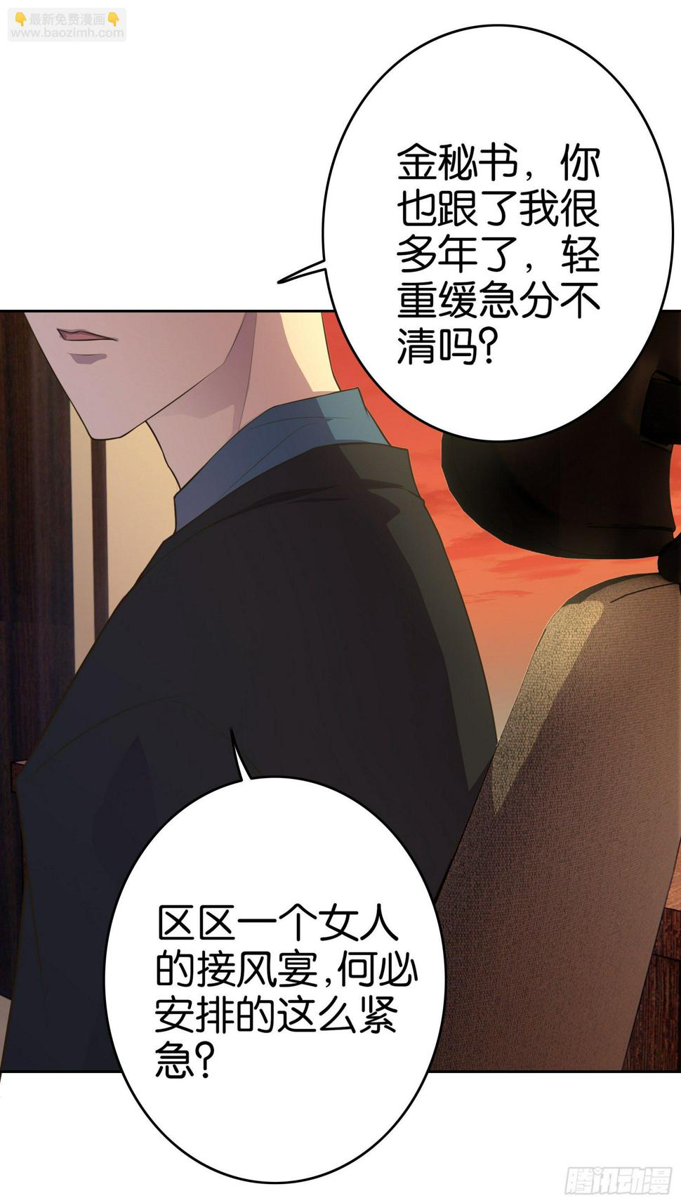 第1话 你是我的东西了28