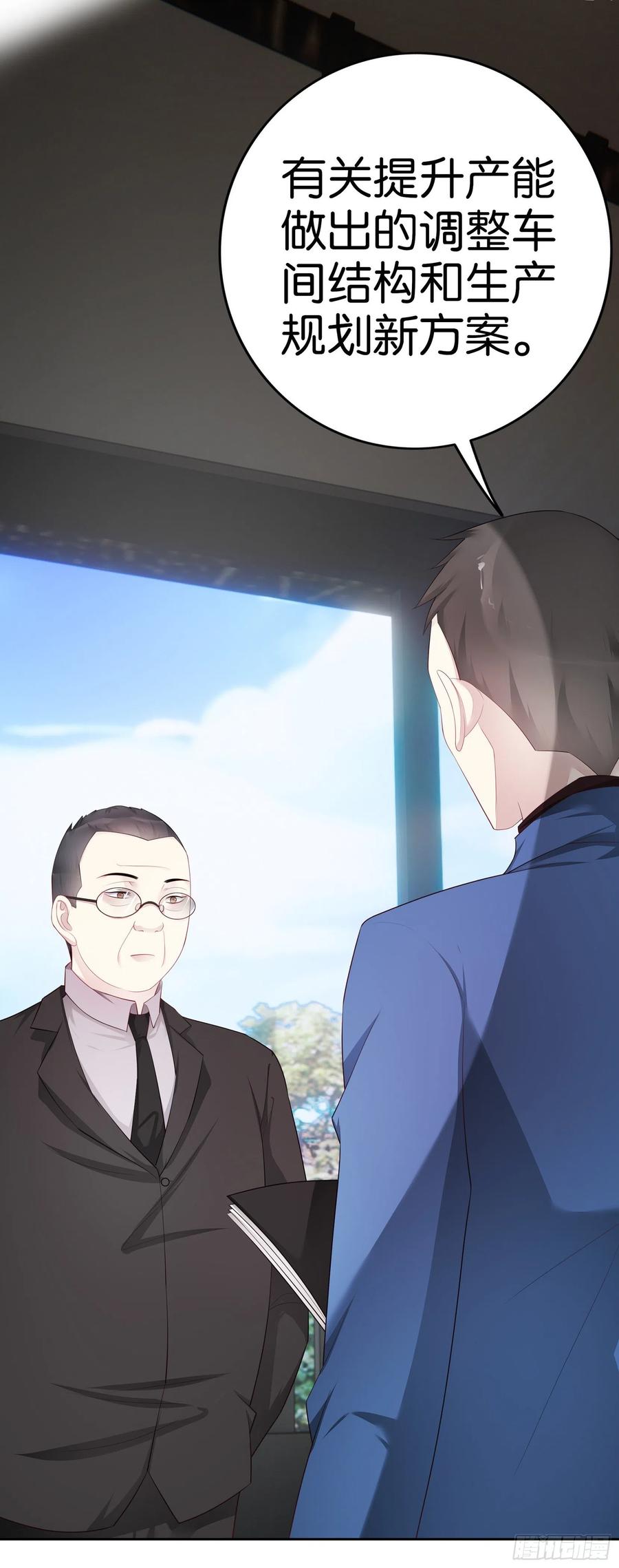 第47话 济济一堂19