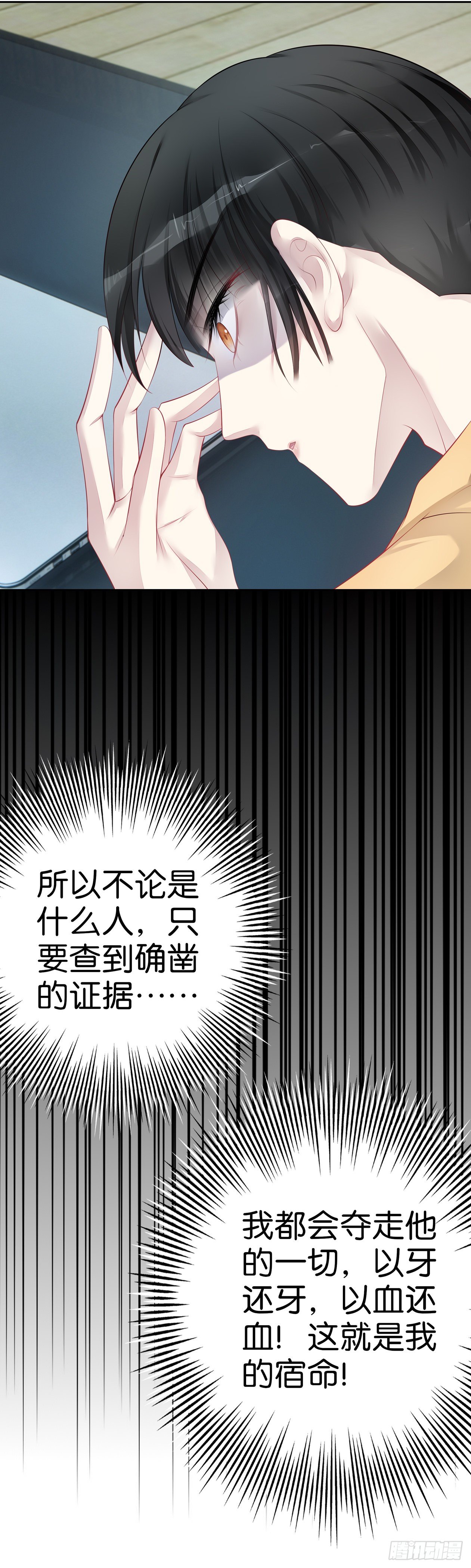 第33话 熟悉的声音17