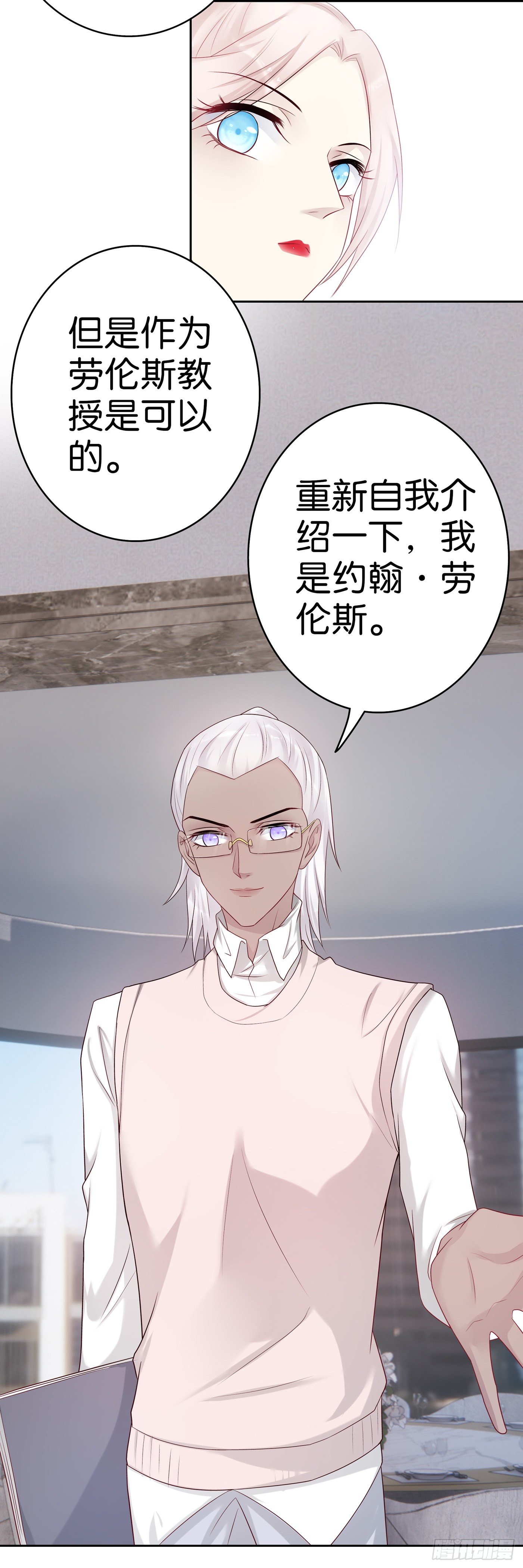 第59话 劳伦斯教授7