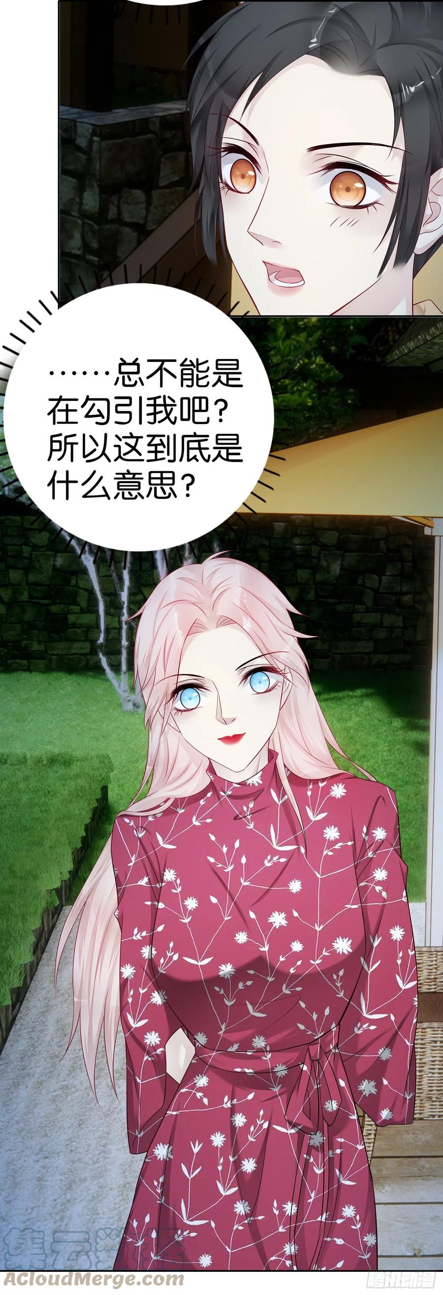 第50话 纪念册16