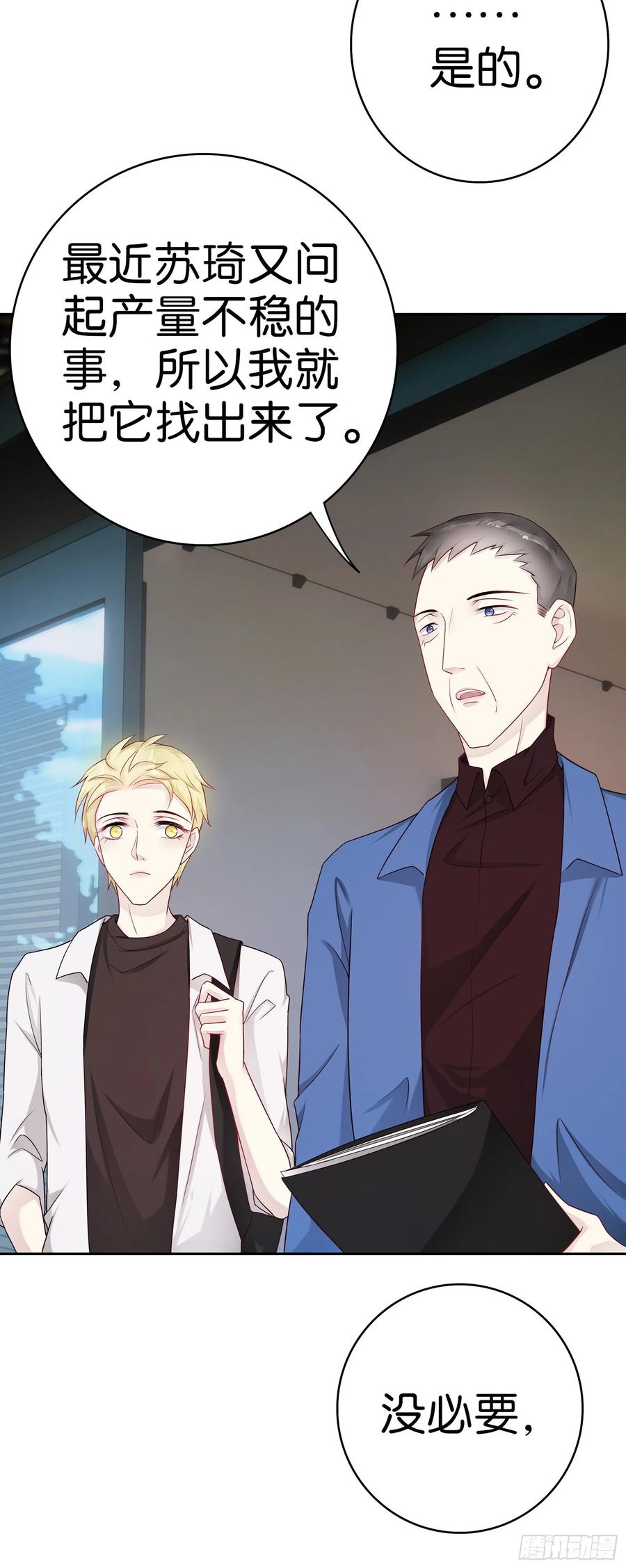 第48话 我无所畏惧1