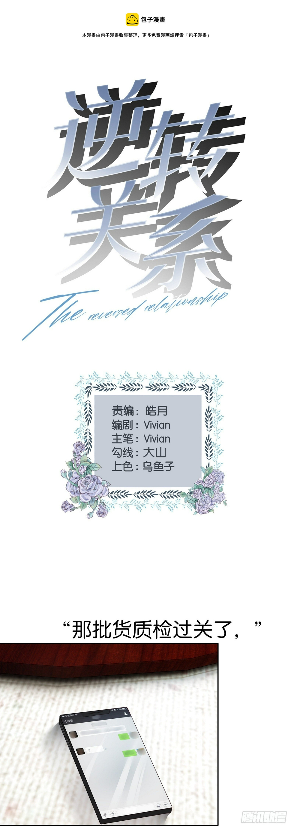 第31话 反间计0