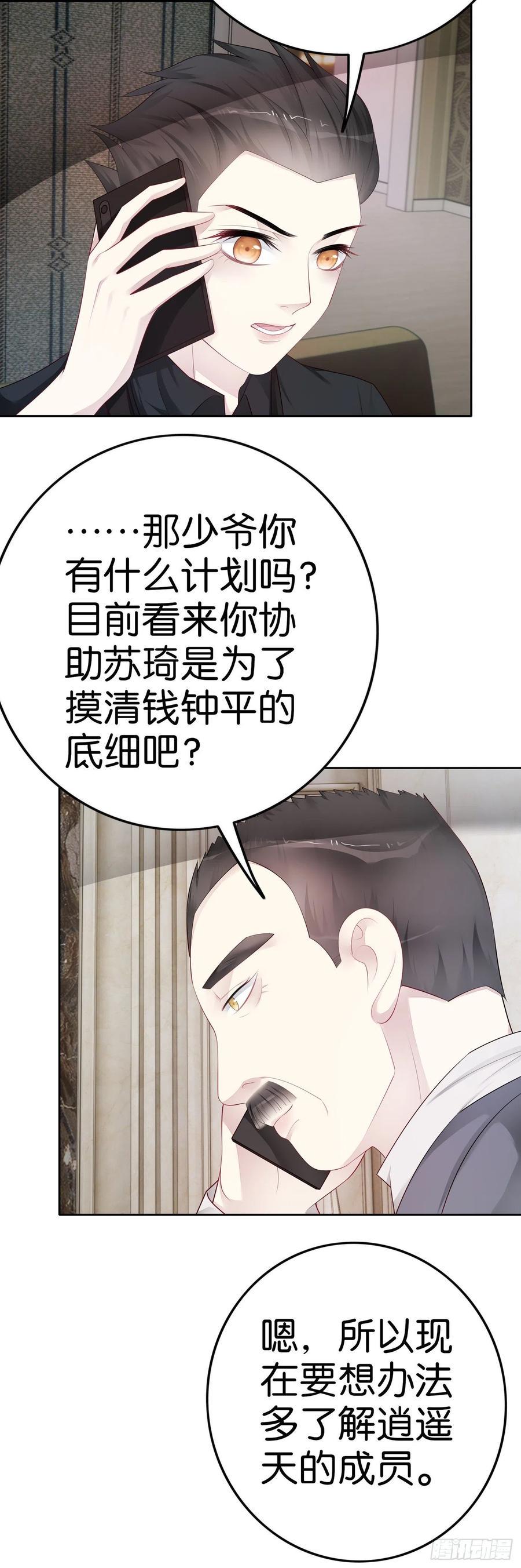 第42话 陈部长3