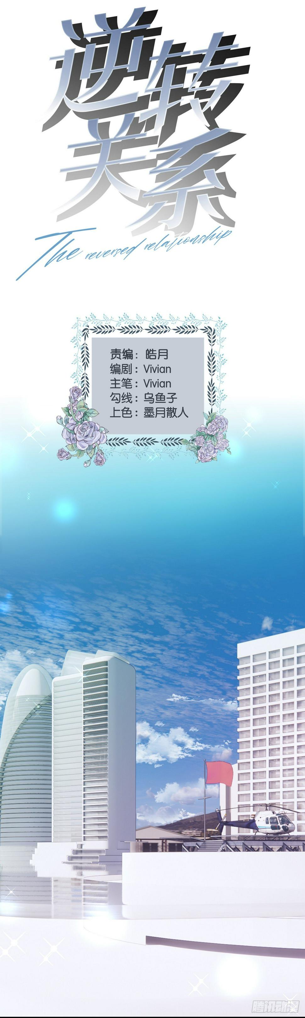第4话 放心，有我0