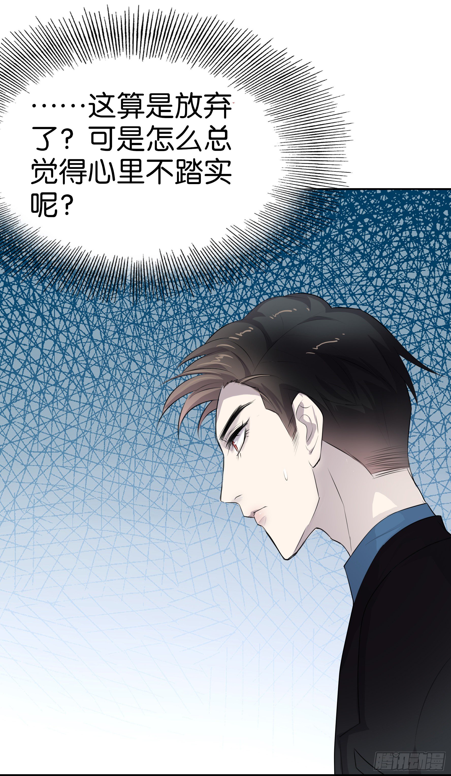 第8话  筹码20