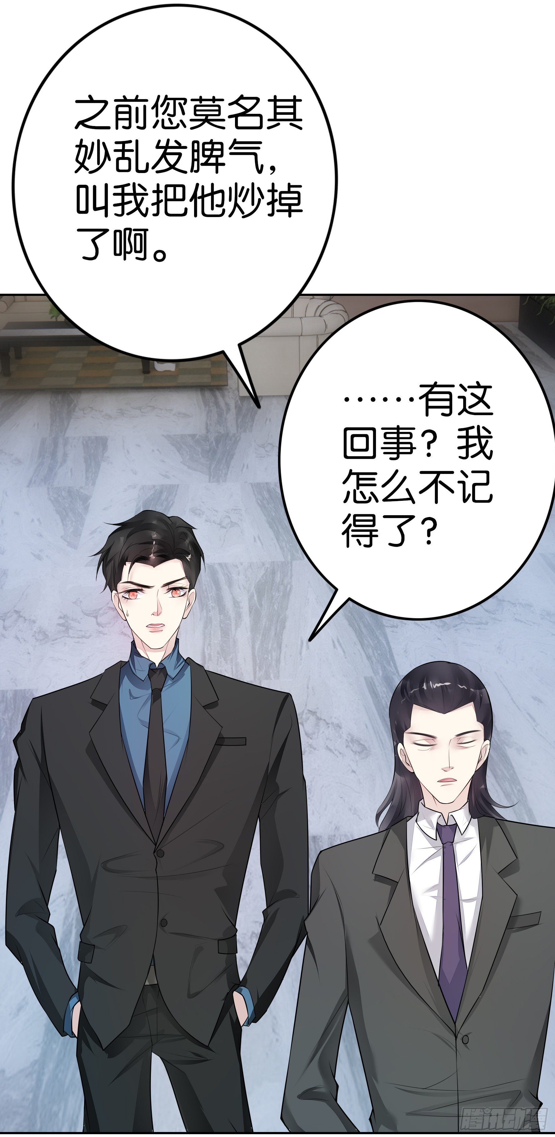 第16话 我的人只能我来训6