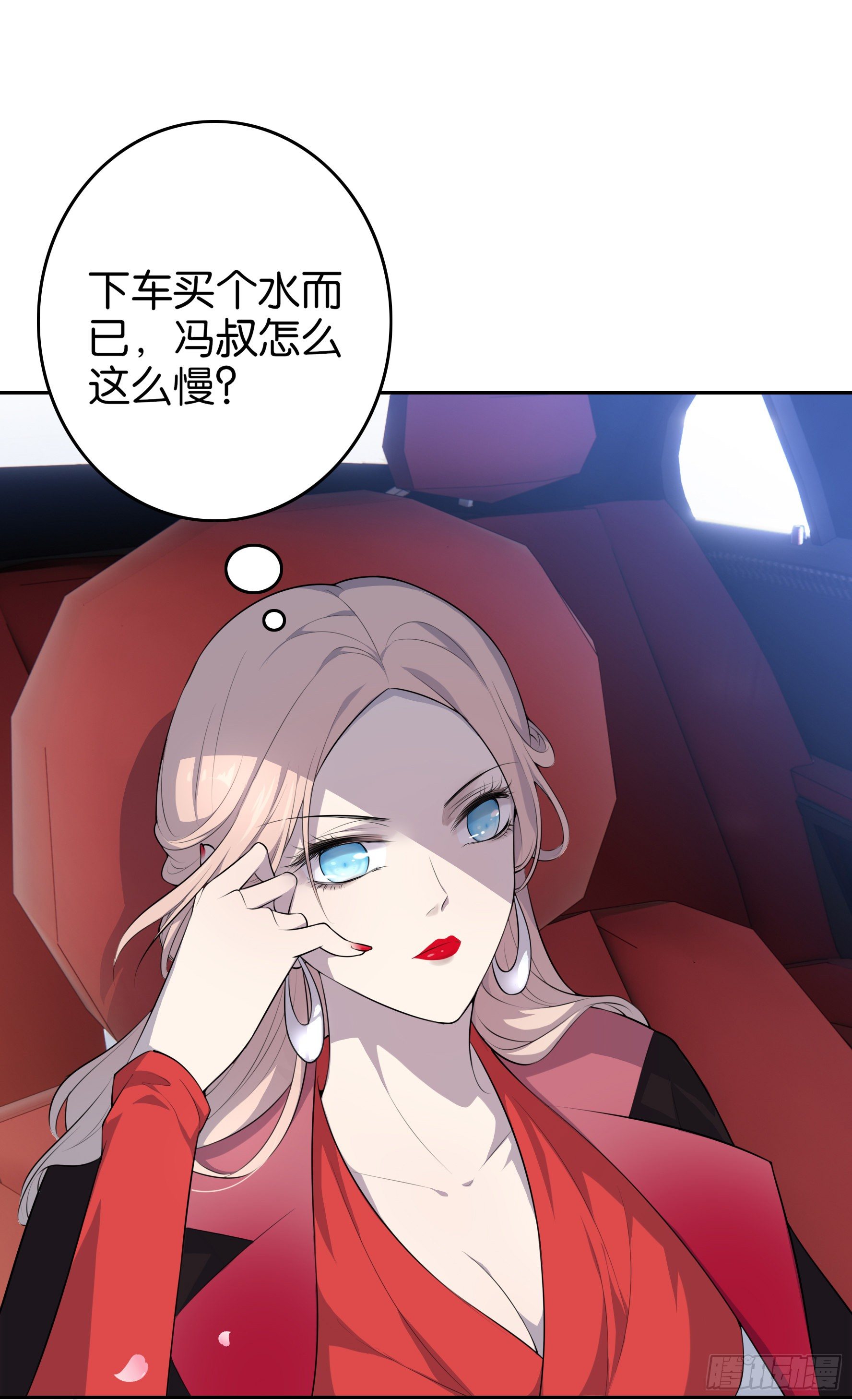 第1话 你是我的东西了7