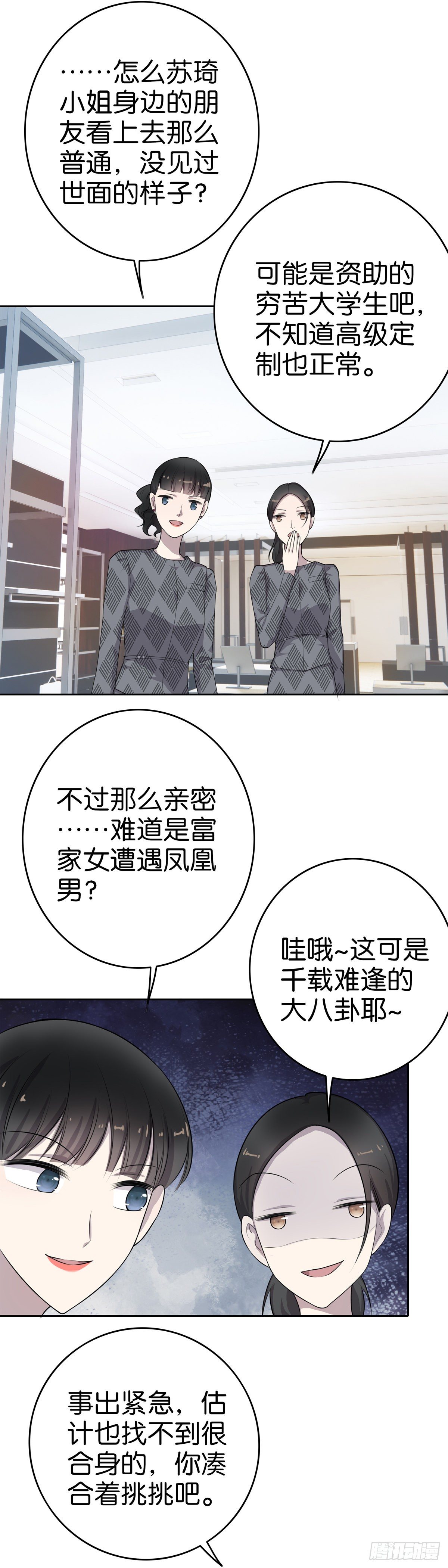 第4话 放心，有我11