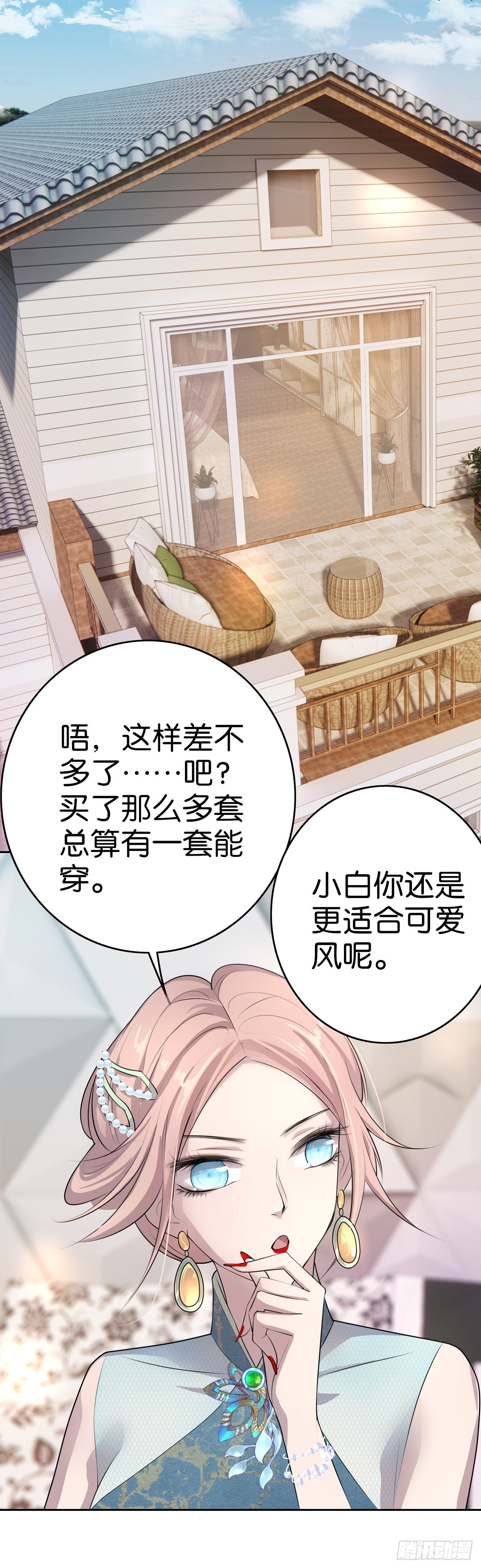 第5话  只是想见她18