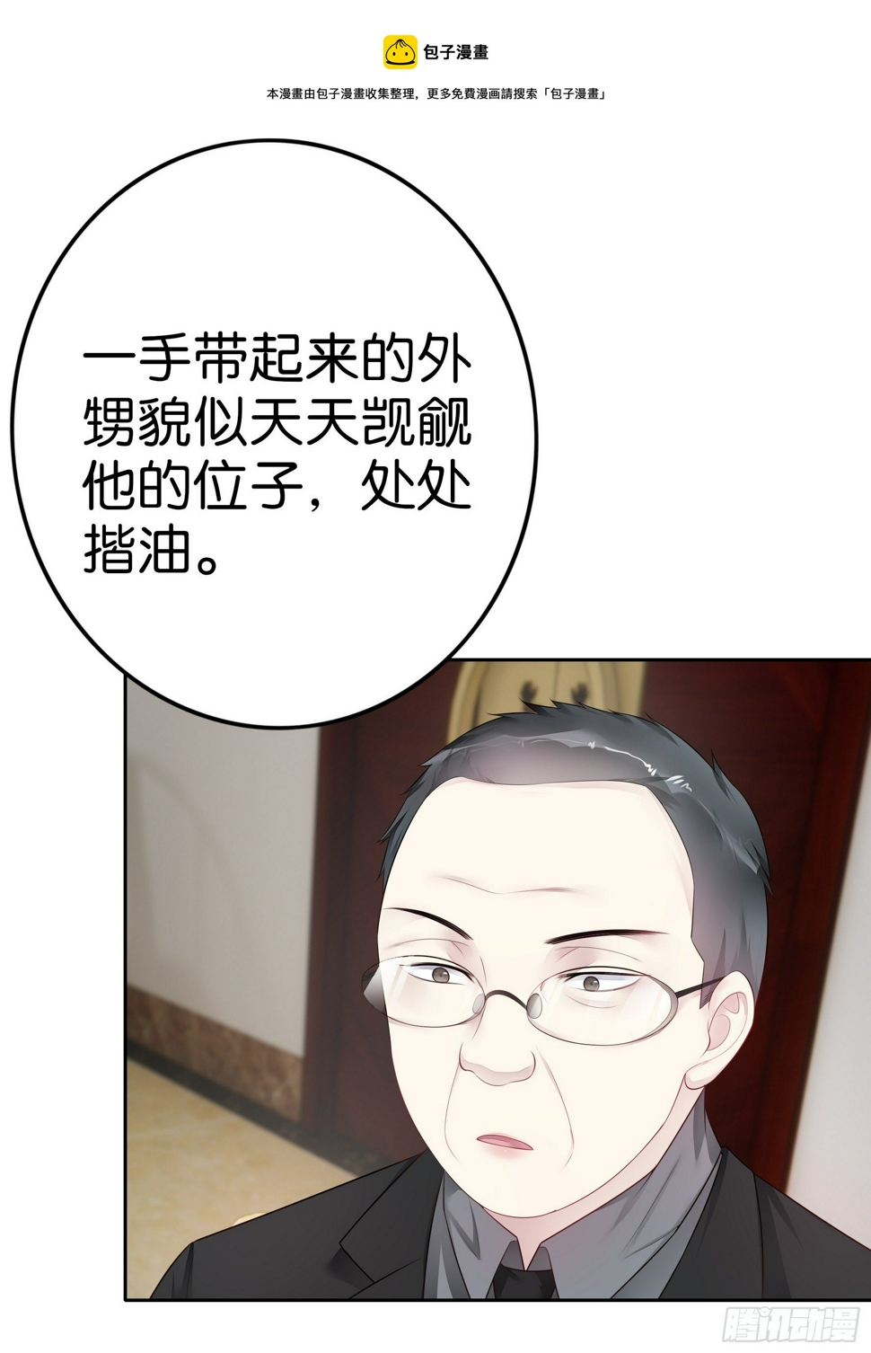 第31话 反间计8