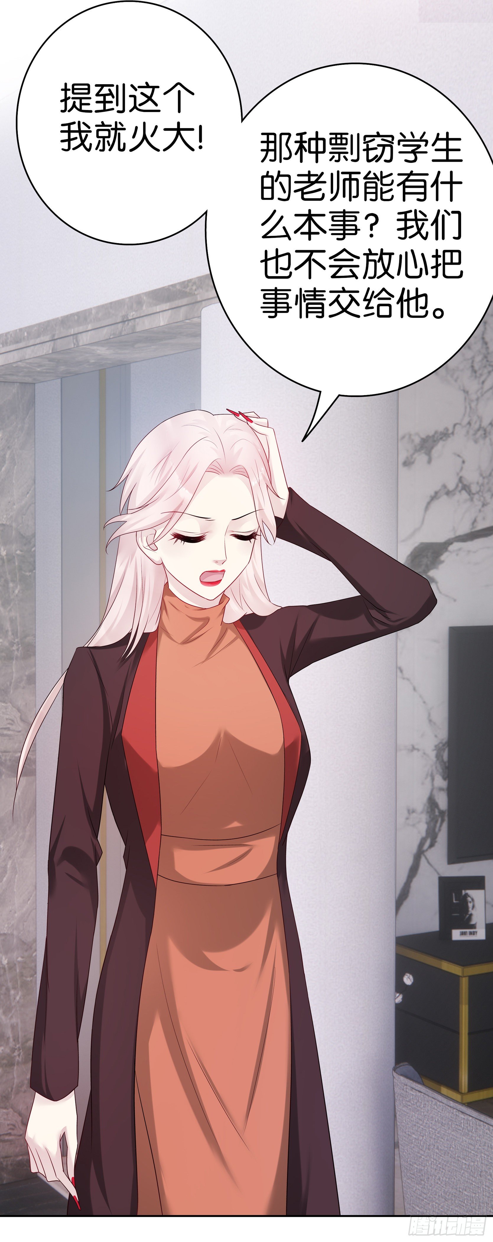 第59话 劳伦斯教授5