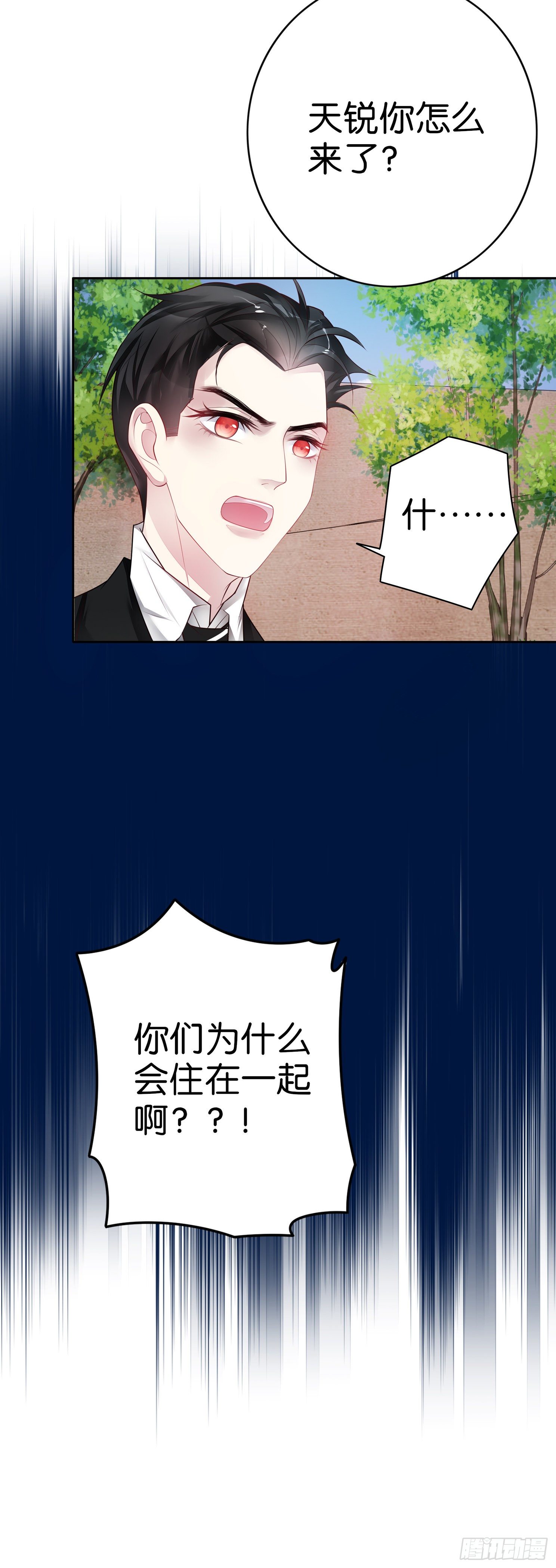 第23话 四喜临门5
