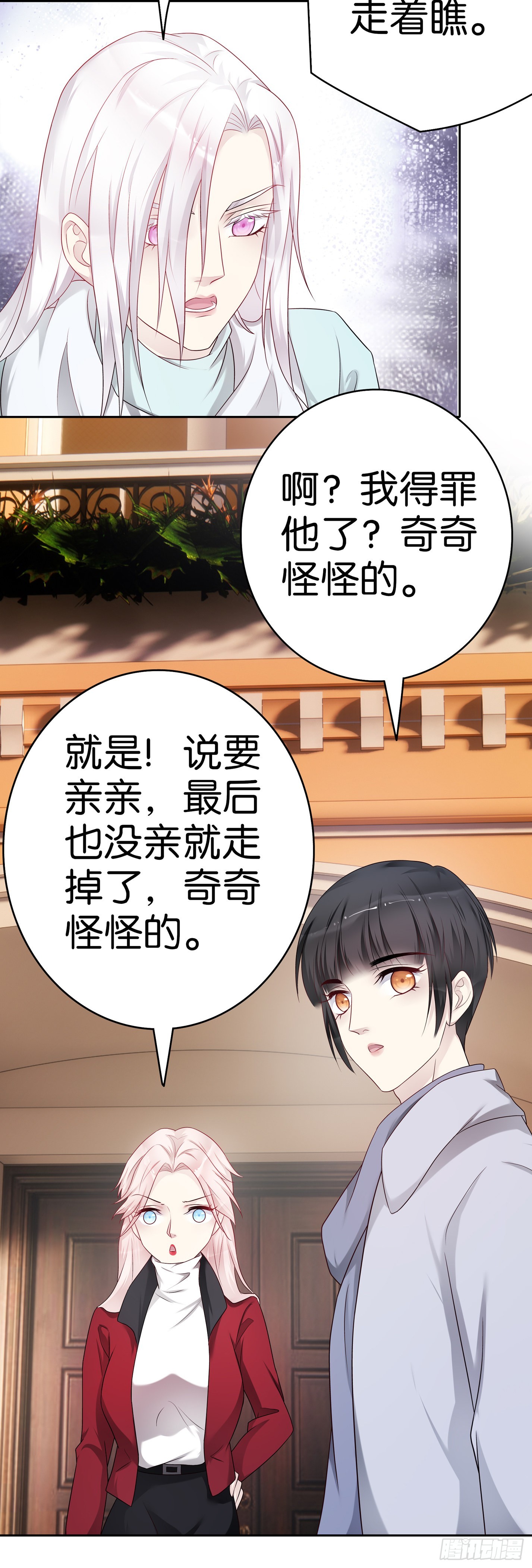 第64话吻18