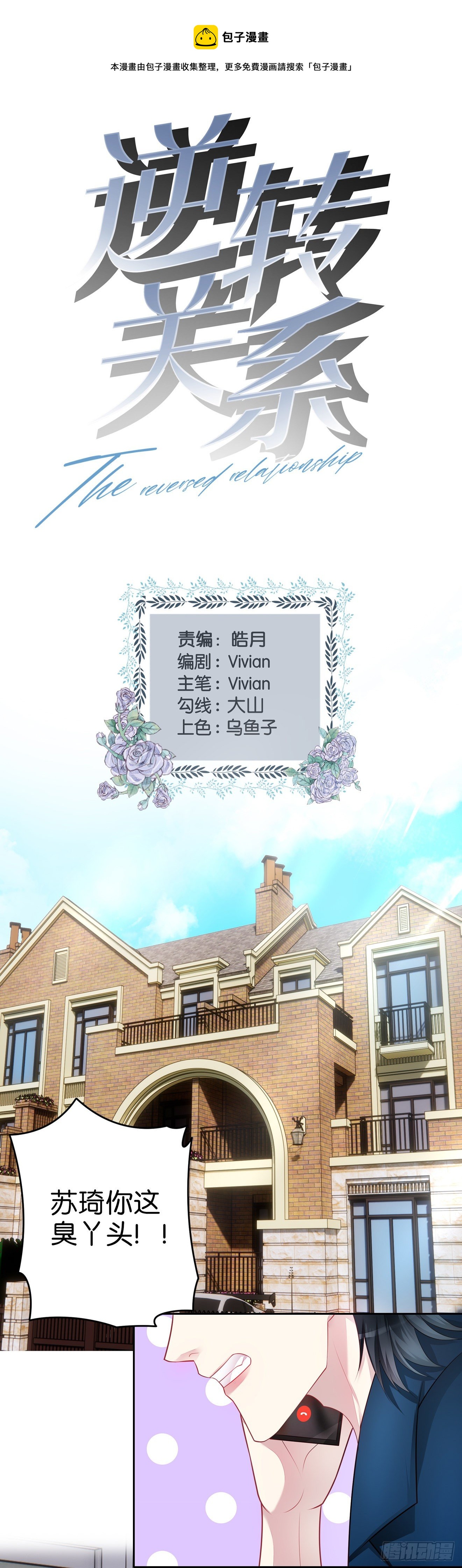 第24话  一个都不能走0