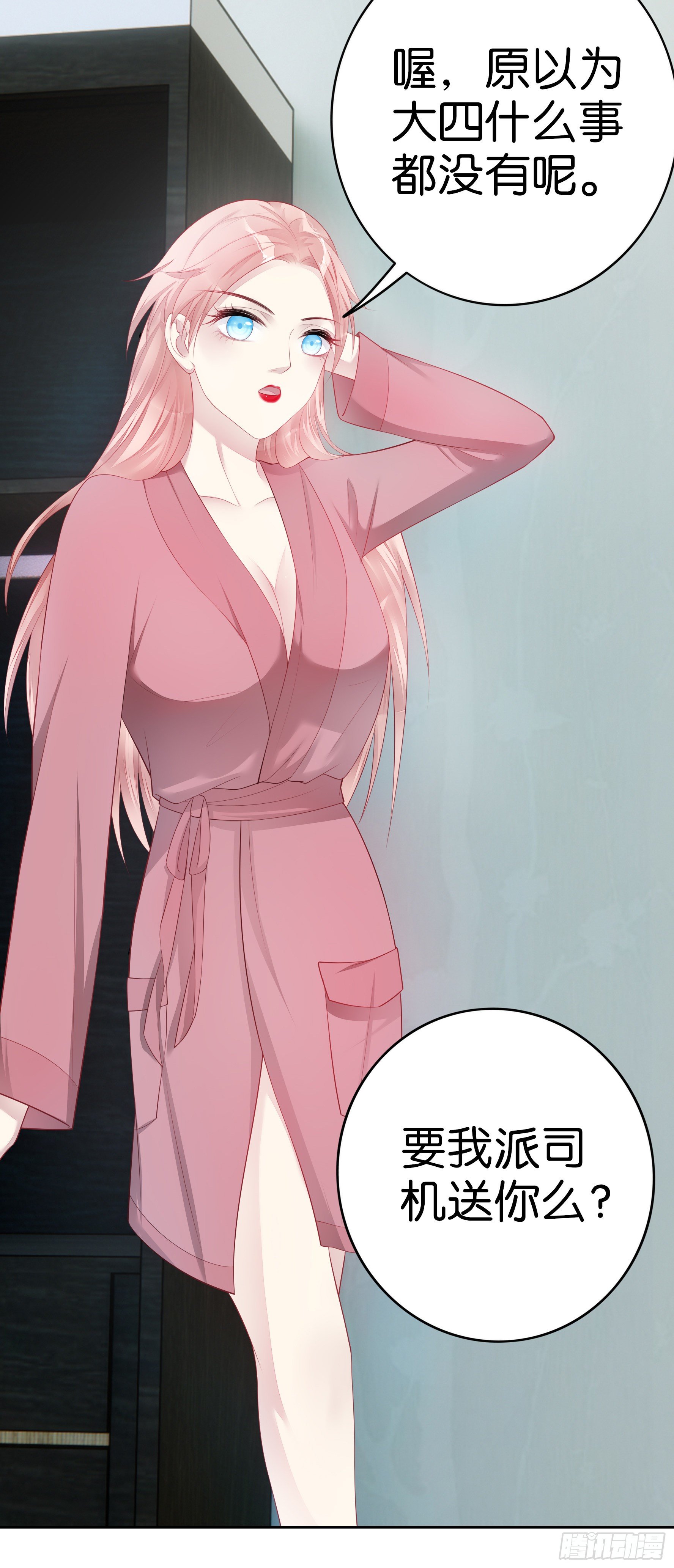 第35话  小白？？1