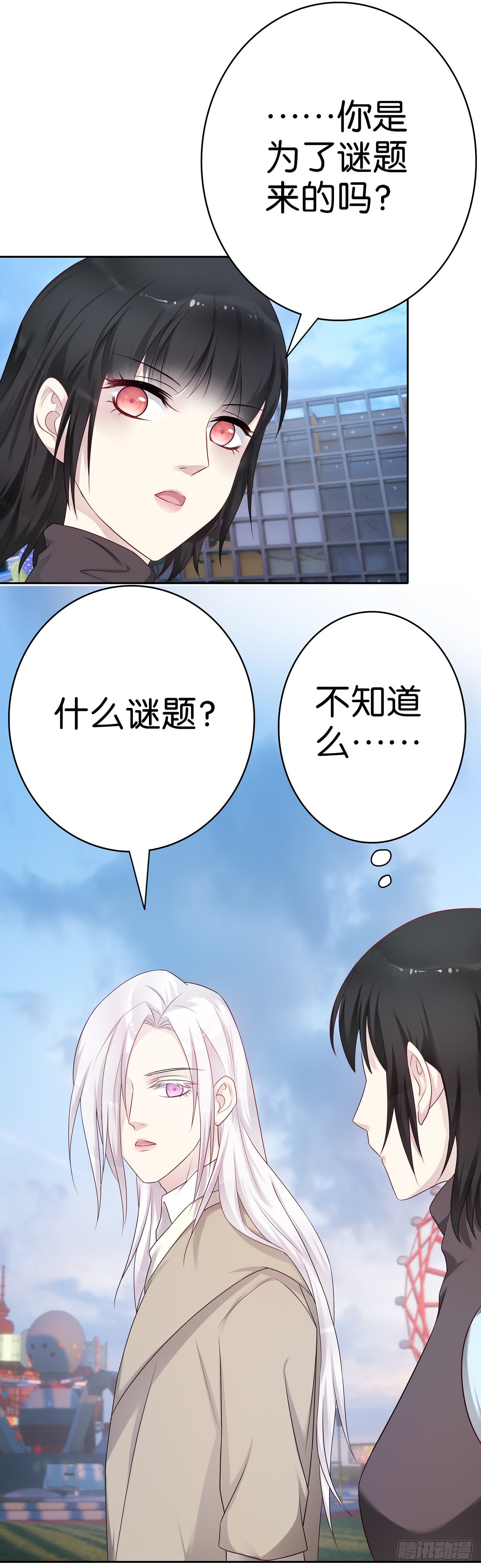 第61话 混蛋11