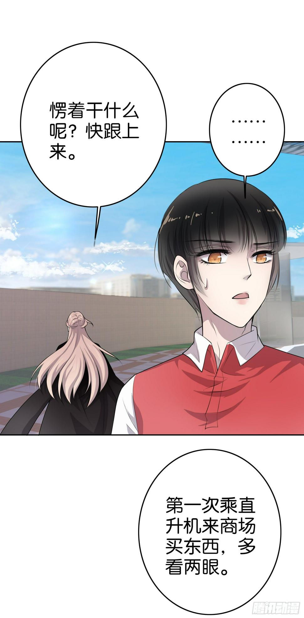 第4话 放心，有我1