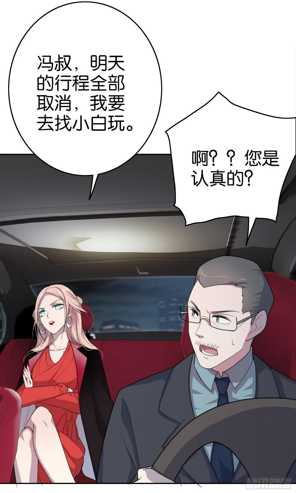 第1话 你是我的东西了84