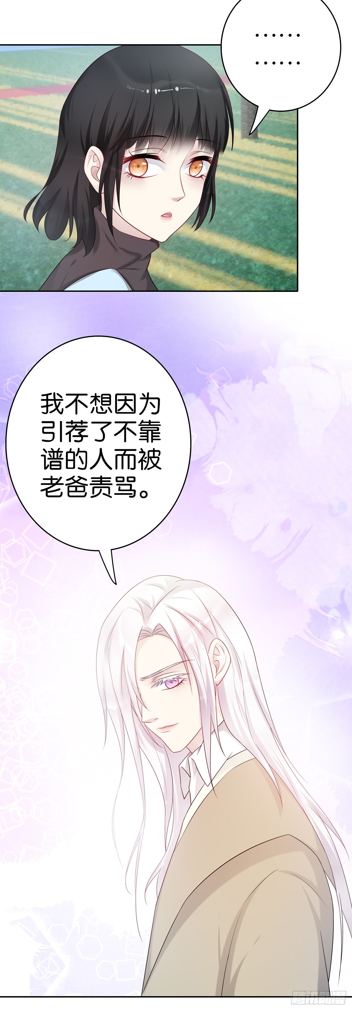 第61话混蛋13