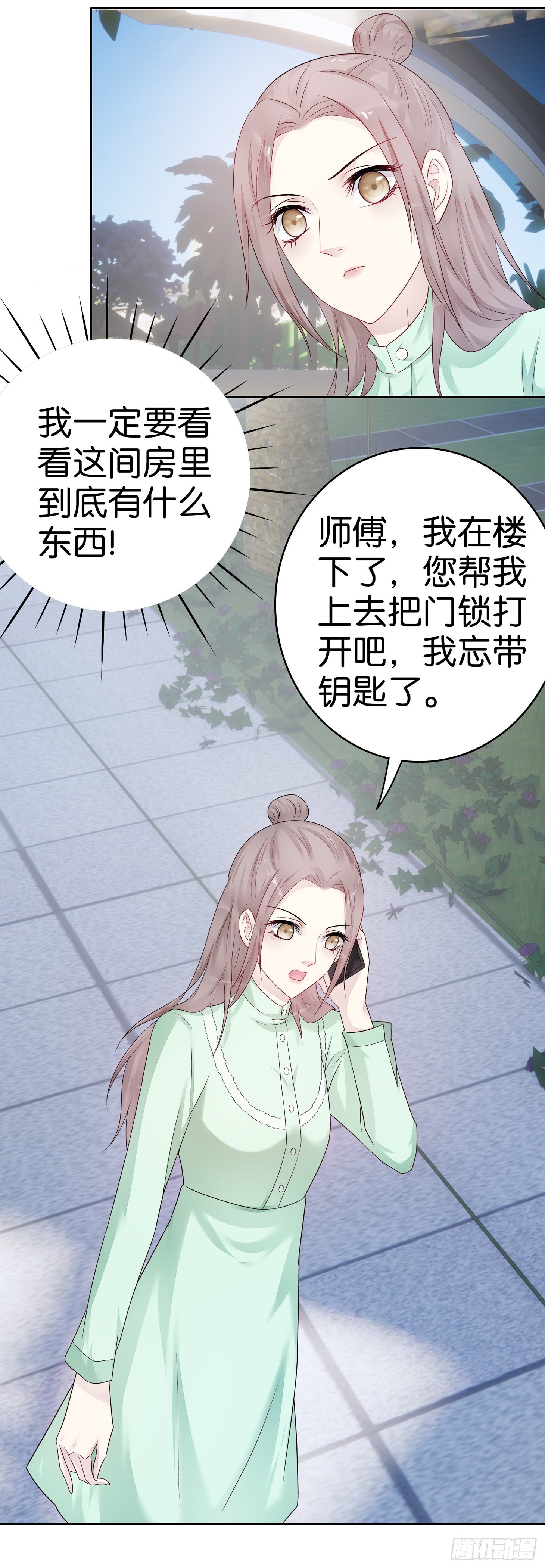 第57话  解码师7