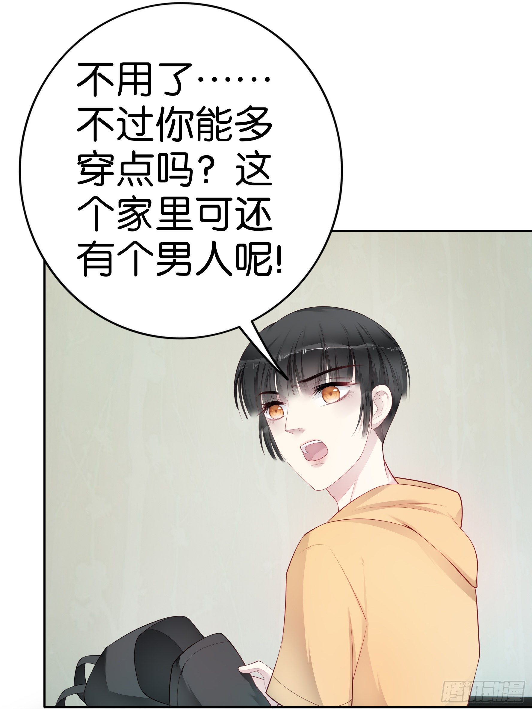 第35话  小白？？2