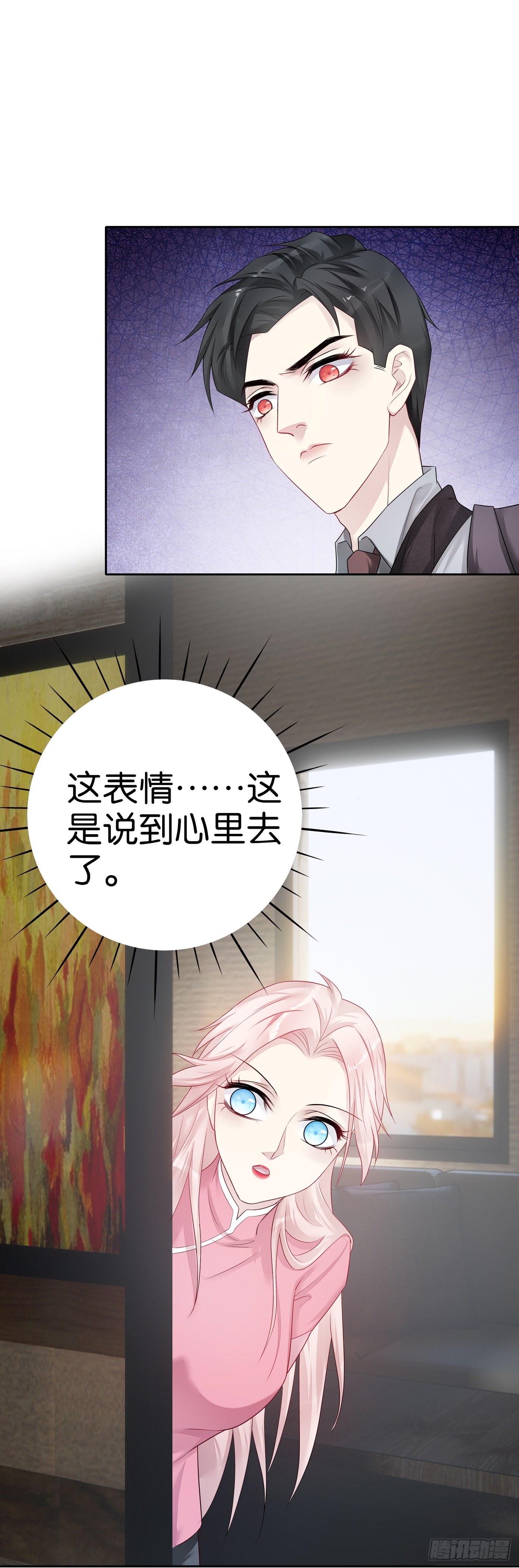 第55话 不负责任的女人2